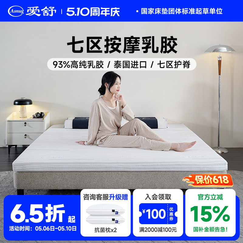 爱舒床垫泰国天然原产乳胶1.8m床席梦思儿童1.5m进口橡胶床垫5cm