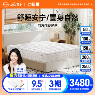 爱舒可全拆床垫席梦思弹簧床垫厚23cm家用双人舒适床垫 以梦为马