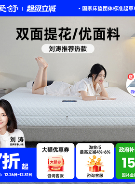 爱舒床垫席梦思【舒心L型】七区天然乳胶独立弹簧可拆洗面料双人