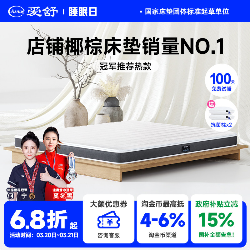 爱舒环保天然椰棕护脊加硬床垫棕垫硬棕榈席梦思乳胶折叠黄麻薄垫