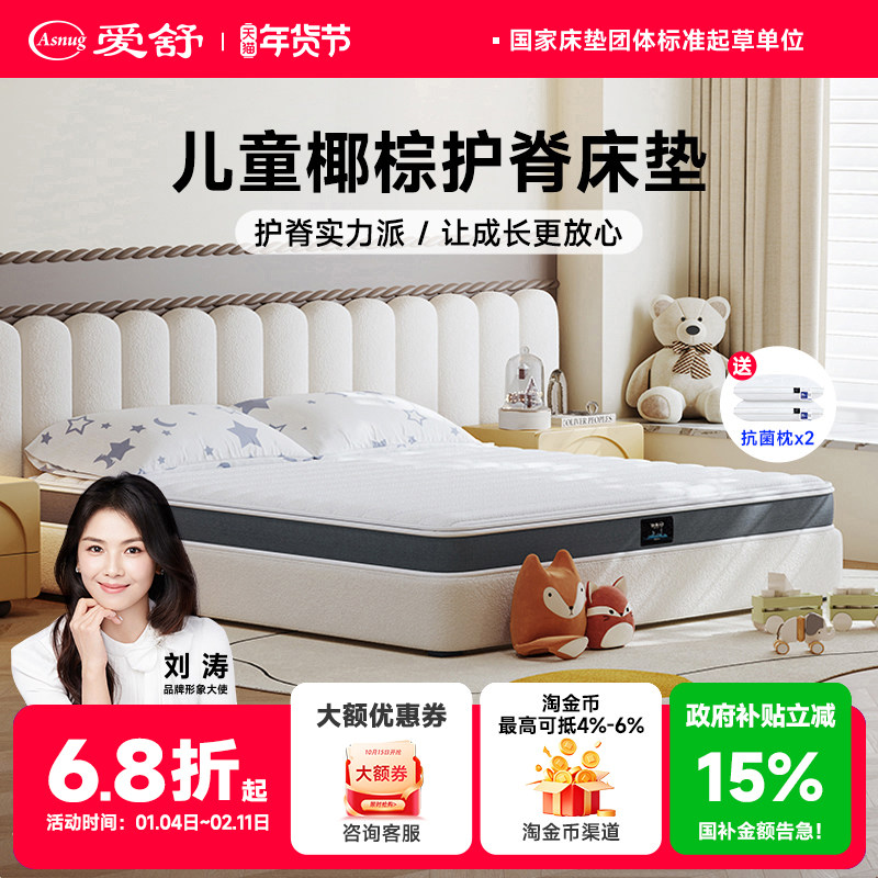 爱舒 椰棕床垫护脊折叠硬垫儿童学生易携带榻榻米床垫子 椰倍健