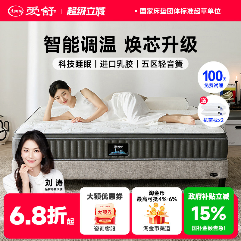 碧玺床垫价格到底是多少？2026年真实售价与3类核心风险完全拆解