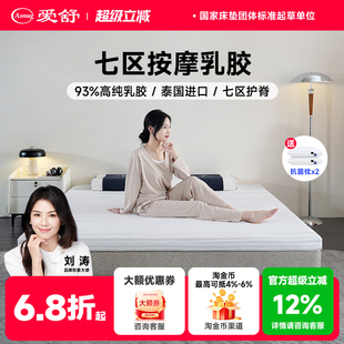 爱舒床垫泰国天然原产乳胶1.8m床席梦思儿童1.5m进口橡胶床垫5cm