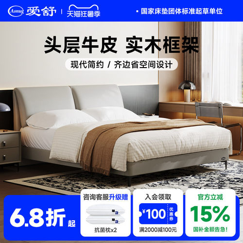 爱舒小户型真皮双人轻奢靠包床