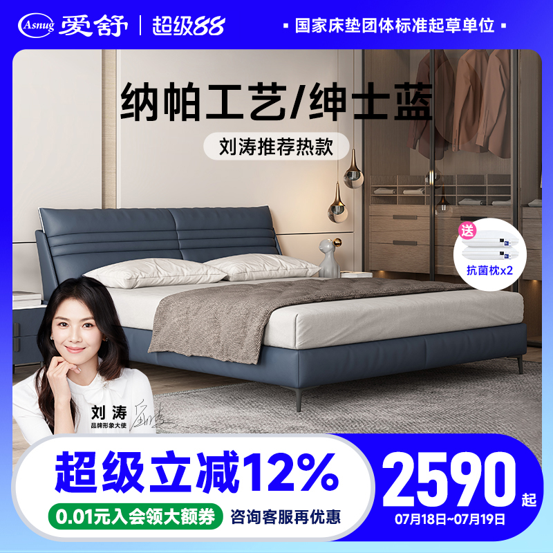 爱舒真皮实木现代简约软靠皮艺床