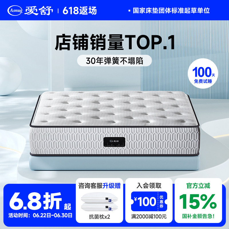 爱舒家用椰棕软硬可两用乳胶床垫