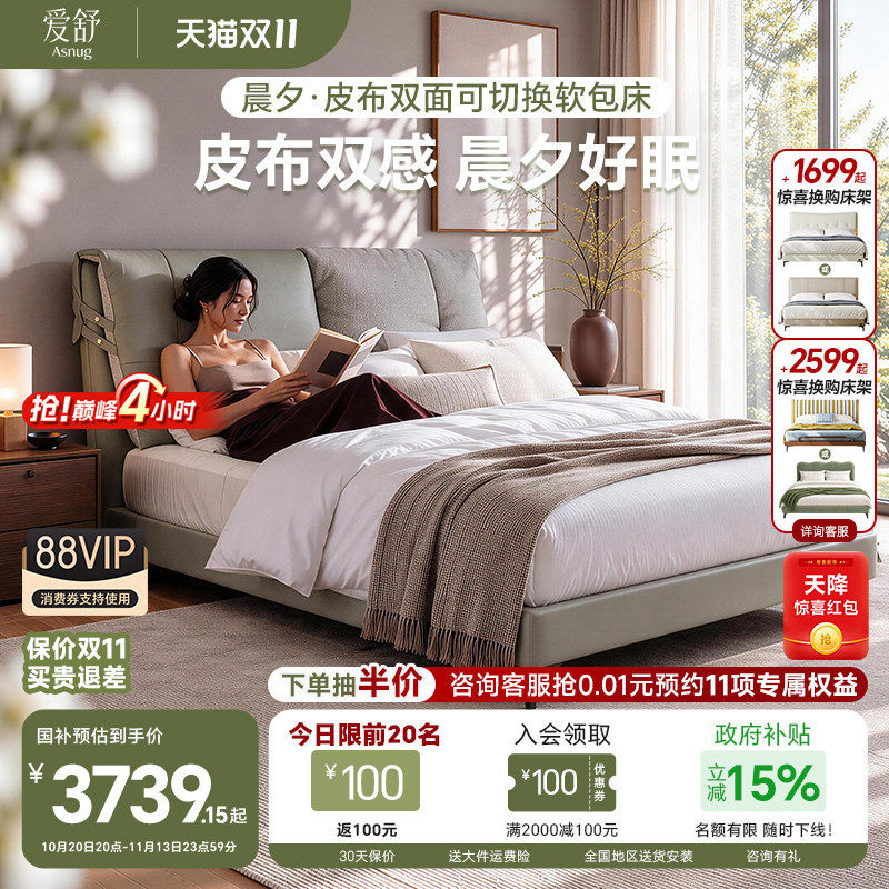 【晨夕】爱舒软包床双人床现代轻奢意式轻奢风大象耳朵床皮布双感