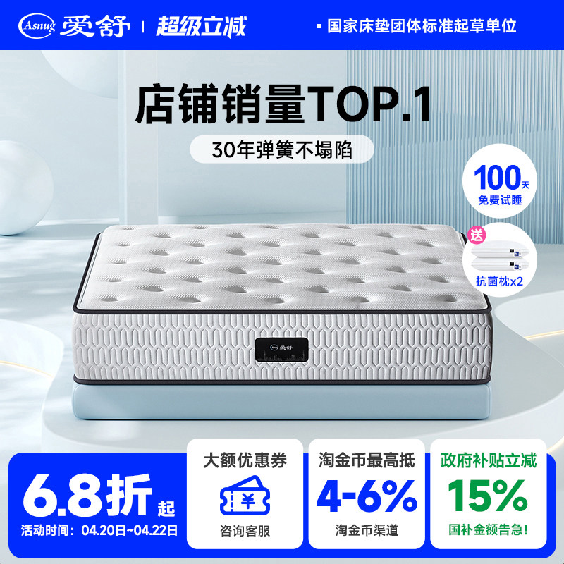 【定制】爱舒席梦思家用乳胶椰棕垫独立弹簧护脊软硬适中两用床垫