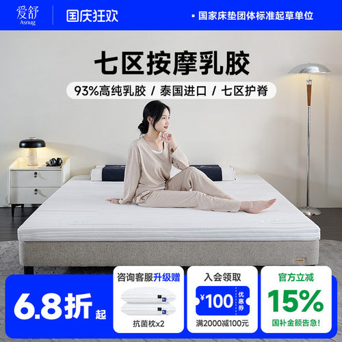 床垫泰国天然儿童橡胶席梦思