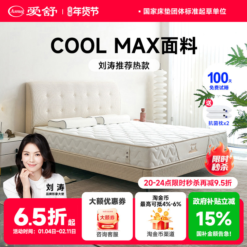 爱舒床垫席梦思黄麻海绵乳胶卧室家用双人软硬两用弹簧 星河