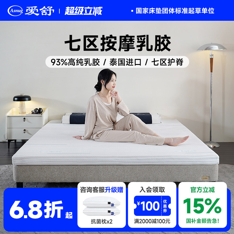 爱舒床垫泰国天然原产乳胶1.8m床席梦思儿童1.5m进口橡胶床垫5cm