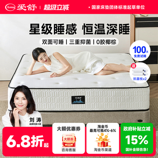 爱舒床垫席梦思家用天然乳胶椰棕垫1.51.8m独立弹簧软硬两用定制