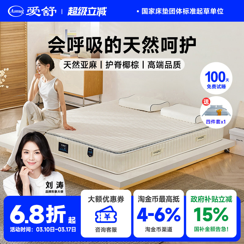 爱舒静音独袋弹簧进口席梦思天然乳胶云层抗菌防螨床垫 上海之梦