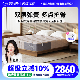 可全拆床垫透气棉麻席梦思软硬可调独袋弹簧床垫 爱舒 结构大师