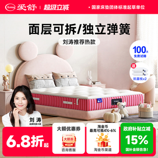 爱舒儿童专用护脊甲醛无超标席梦思独立弹簧加硬可拆天然乳胶床垫