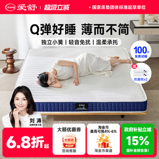 爱舒 天然乳胶独立弹簧护脊椰棕床垫 高箱床榻榻米薄垫 源梦