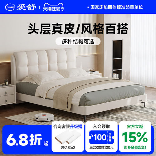 上海爱舒头层皮轻奢极简床主卧床