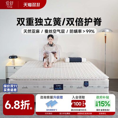 爱舒天然乳胶双层独立弹簧床垫