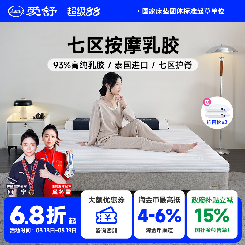 爱舒床垫泰国天然原产乳胶1.8m床席梦思儿童1.5m进口橡胶床垫5cm