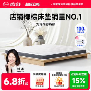 爱舒环保天然椰棕护脊加硬床垫棕垫硬棕榈席梦思乳胶折叠黄麻薄垫