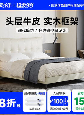 爱舒 现代简约风主卧双人软包新婚大皮床排骨架床 AS601