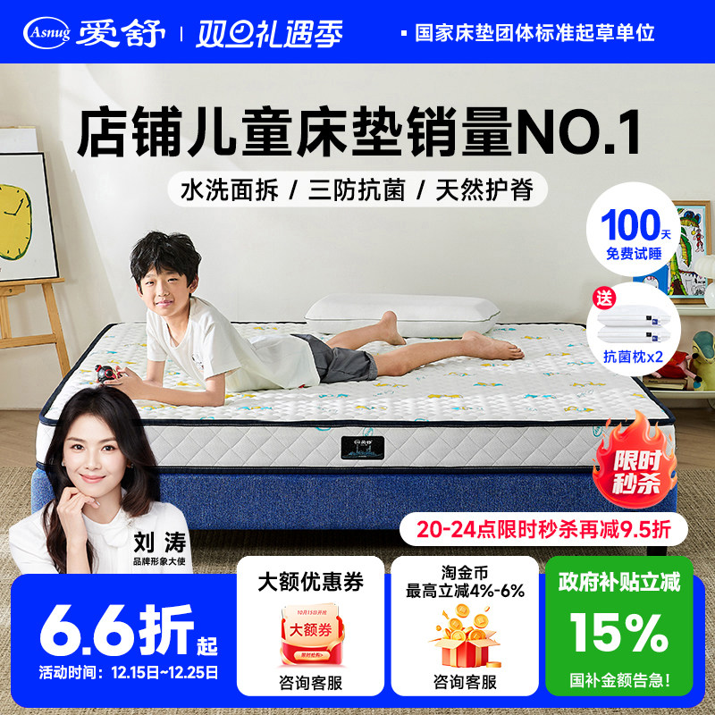 爱舒儿童专用天然乳胶黄麻棕垫加硬青少年护脊定制折叠席梦思床垫