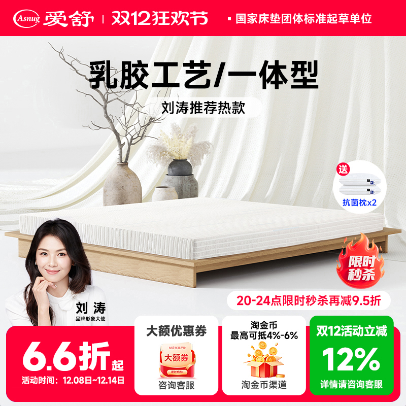 床垫泰国天然儿童橡胶席梦思