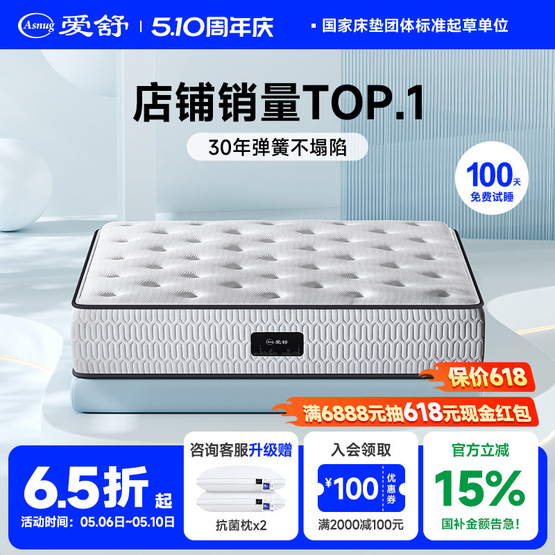 【定制】爱舒席梦思家用乳胶椰棕垫独立弹簧护脊软硬适中两用床垫