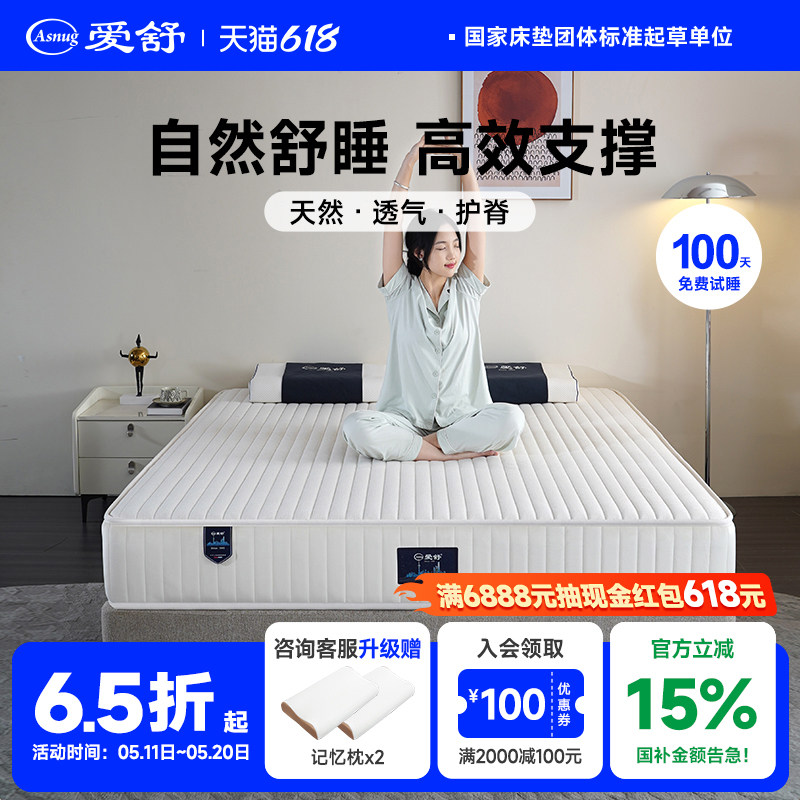 爱舒 亚麻席梦思独立弹簧进口天然乳胶软硬两用双人床垫 舒心S型