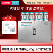 海本多重胶原抗皱冻干絮组合紧致面部淡纹补水保湿 舒缓精华液