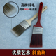 艺术漆斜角刷工具红色长柄斜口刷斜边角刷天鹅绒乳胶漆蛋壳光修边