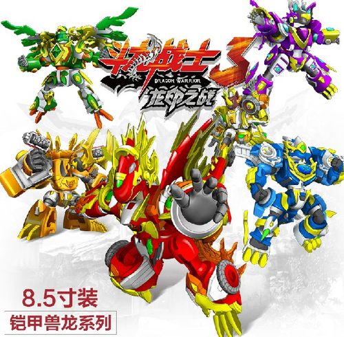 正品斗龙战士5代龙印之战合体变形全套十二星龙卡森兽龙儿童玩具