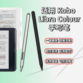 Sage Colour手写笔Clara Surface电容笔触屏控笔 Libra 适用Kobo