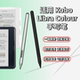 Sage Colour手写笔Clara Surface电容笔触屏控笔 Libra 适用Kobo