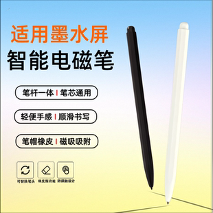 适用于掌阅ireader Smart2345手写笔Air墨水屏6C Pro电磁笔文石X5