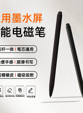 适用于文石BooXNoteX3X2Pro电磁笔电子书Tab130 8CNovA手写触控笔