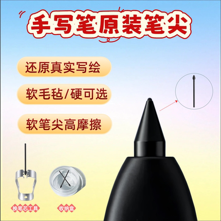 适用三星spen原装TabS10笔尖芯/S9fe/S8/S7/S6/手写笔Note20/S234