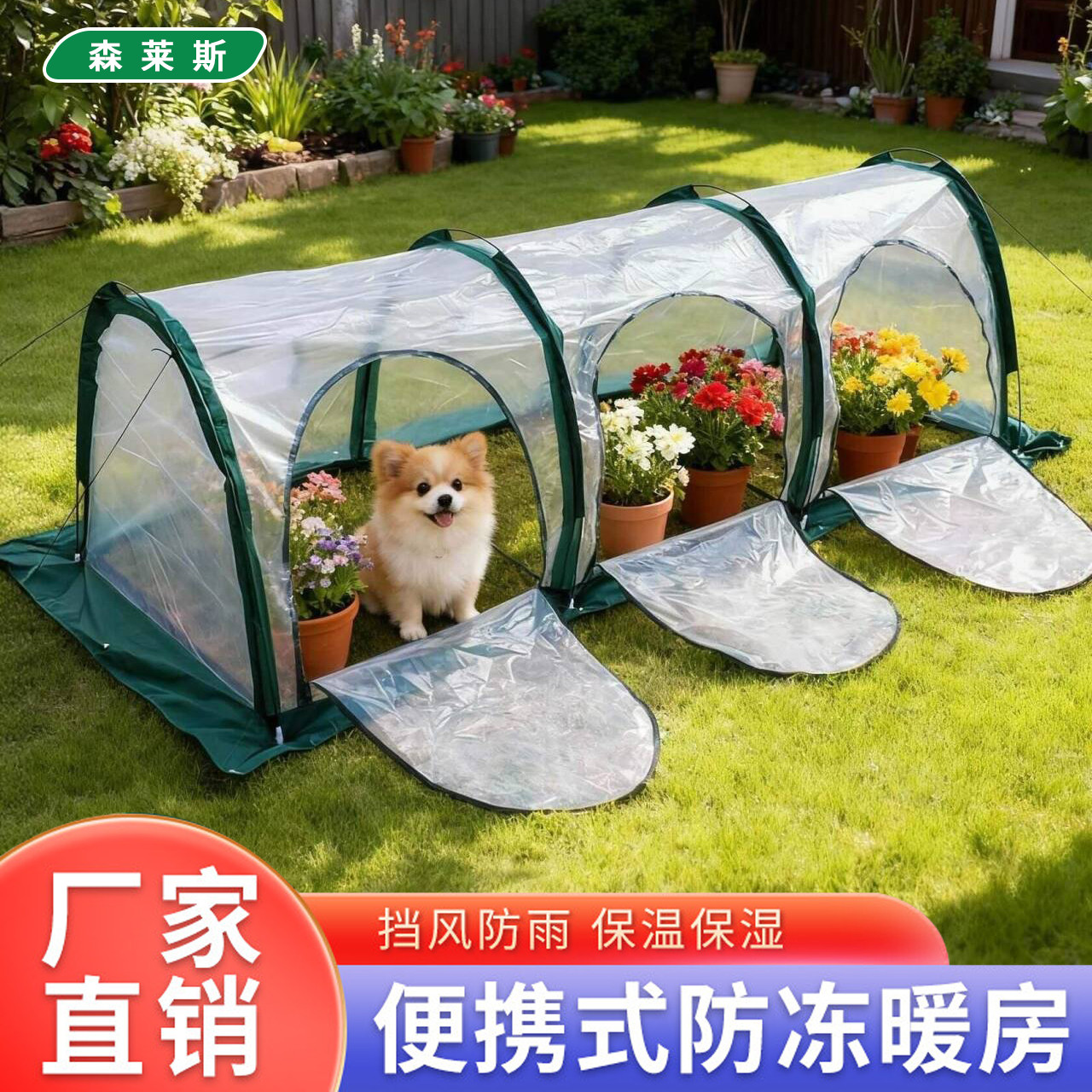 便携式隧道暖房可折叠PE花房种菜保温棚防雨防冻花棚蔬菜暖房罩子
