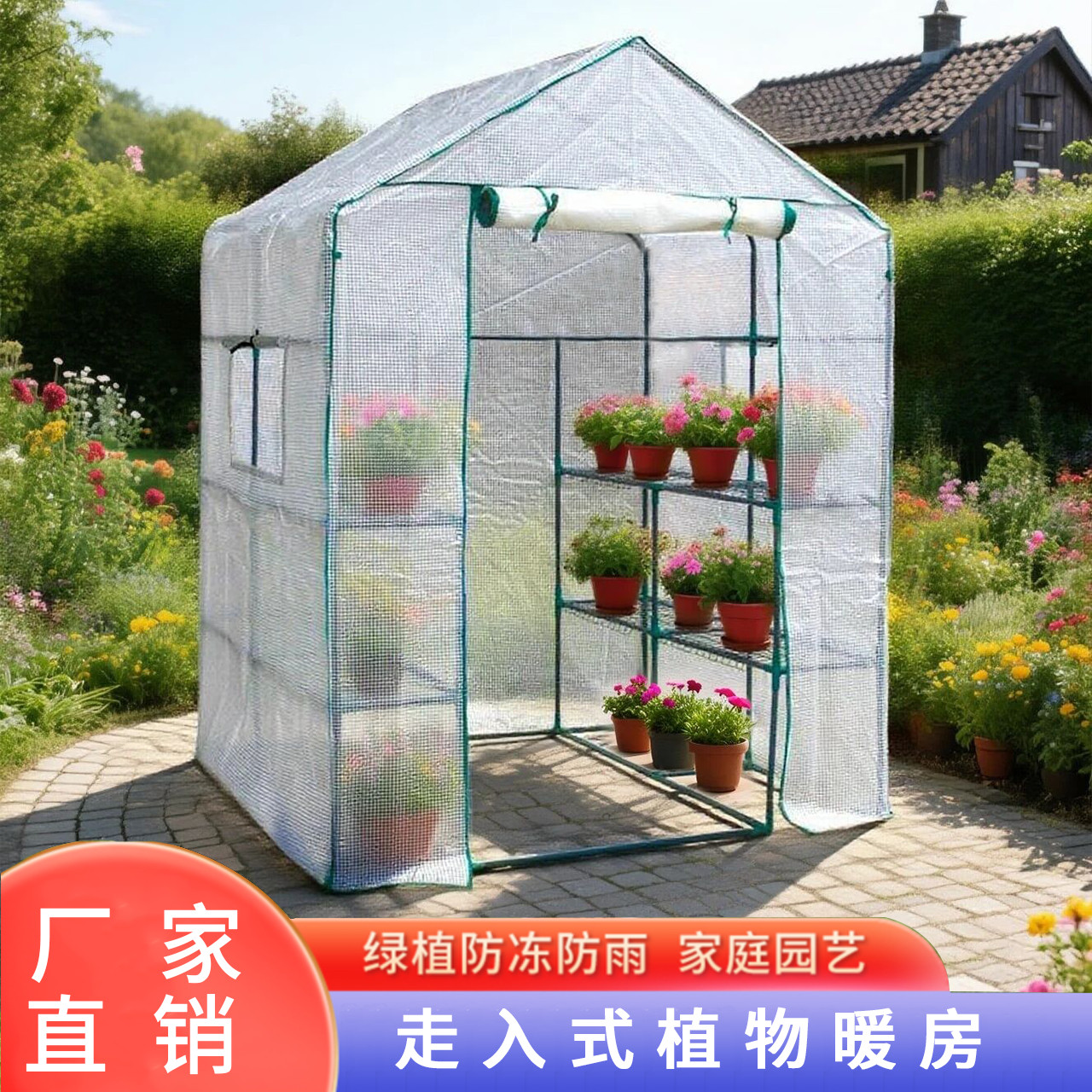 走入式植物暖房温室保温罩园艺防冻防雨保湿花棚暖棚多肉花房花架