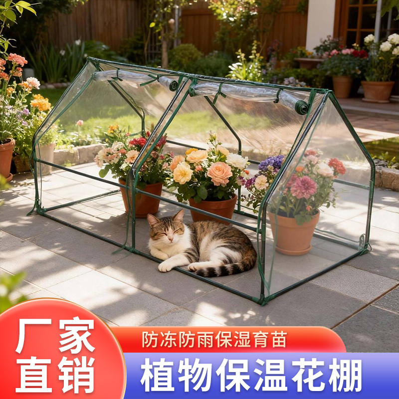 多肉暖房保温防冻花棚温室花房阳台庭院植物育苗棚冬季保暖棚,鲜花速递/花卉仿真/绿植园艺,其它园艺用品,淘宝优惠券,粉丝福利购,淘宝优惠卷