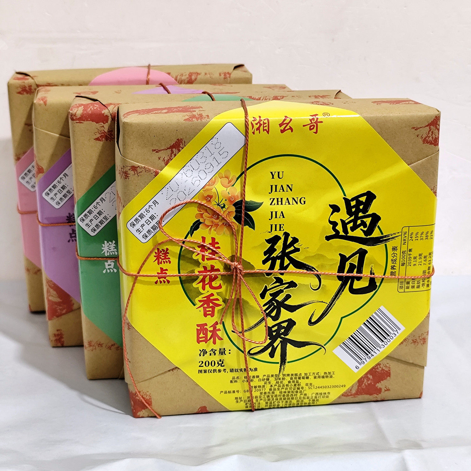 湘幺哥桂花香酥葛根咸酥蓝莓香酥200g早餐糕点遇见张家界超市同款