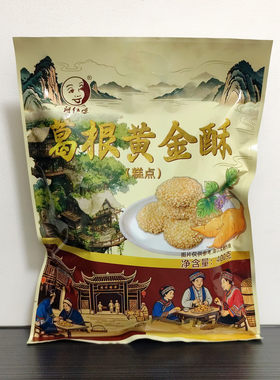 阿红婆葛根黄金酥糕点400克 张家界景区超市同款烘烤类糕点小零食