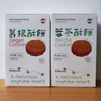 金鞭溪葛根酥饼莓茶酥饼288克 张家界特产传统烘烤糕点小吃零食物