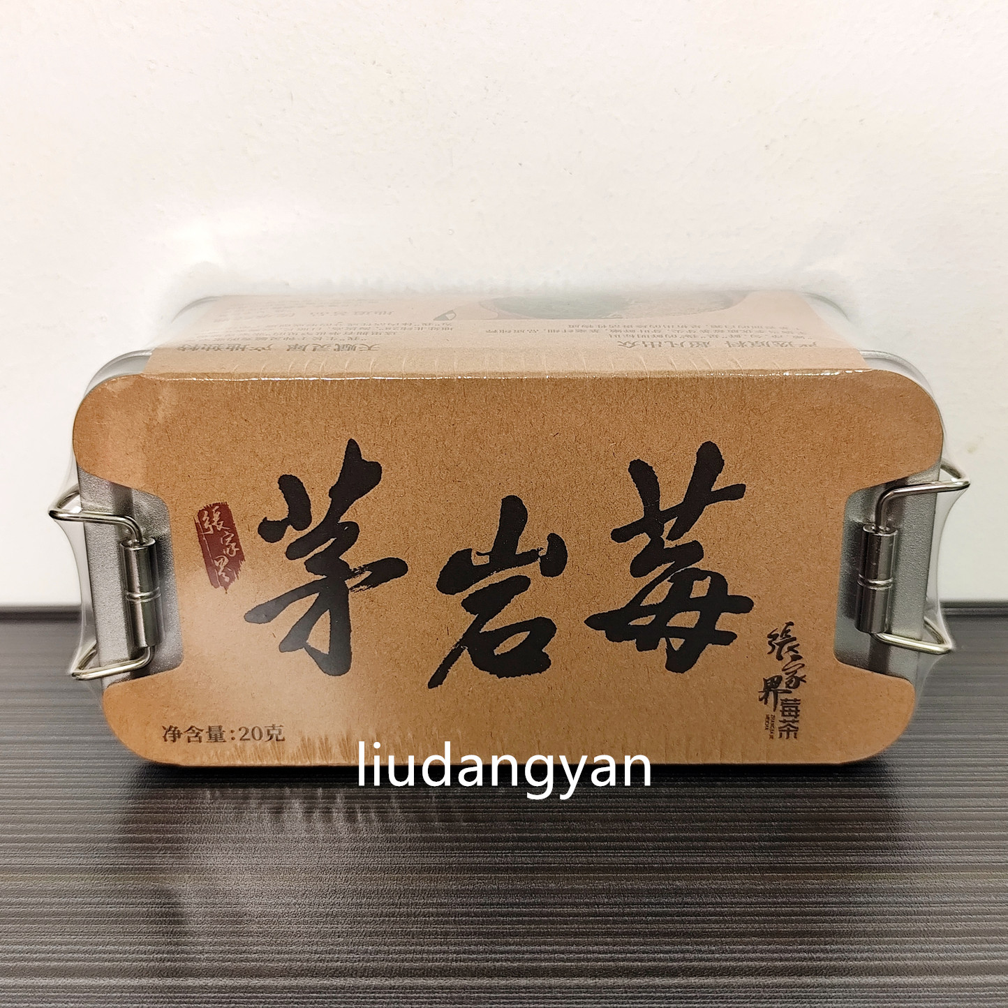 茅岩莓茶芽尖莓茶20g 张家界特产龙须霉茶藤茶养生茶景区超市同款