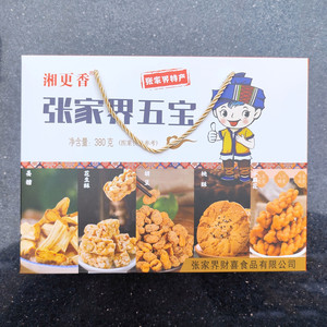 湘更香张家界五宝超市同款特产小吃组合姜糖花生酥胡豆桃酥小麻花