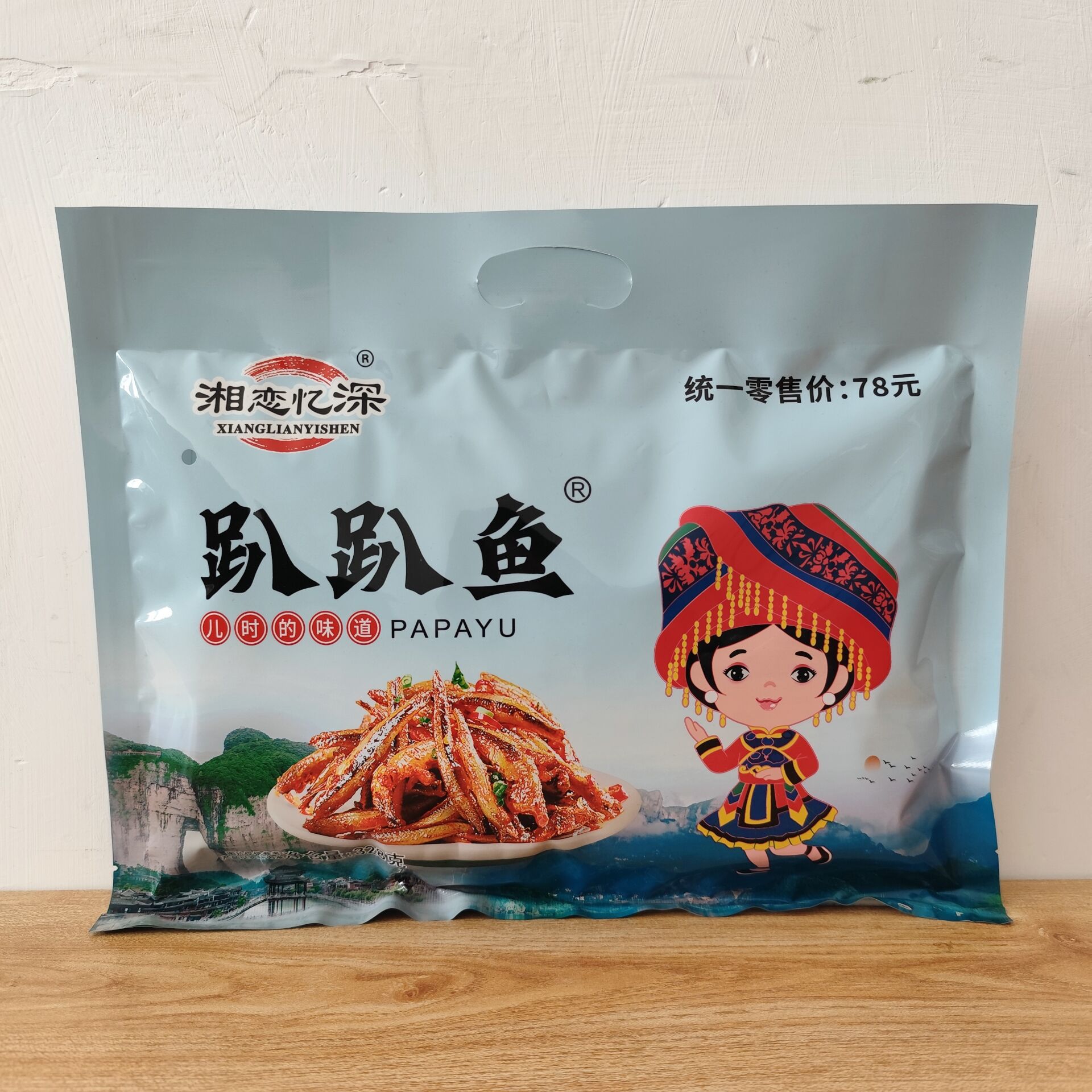 湘恋忆深趴趴鱼328克湖南张家界特产小鱼仔即食鱼干零食小吃