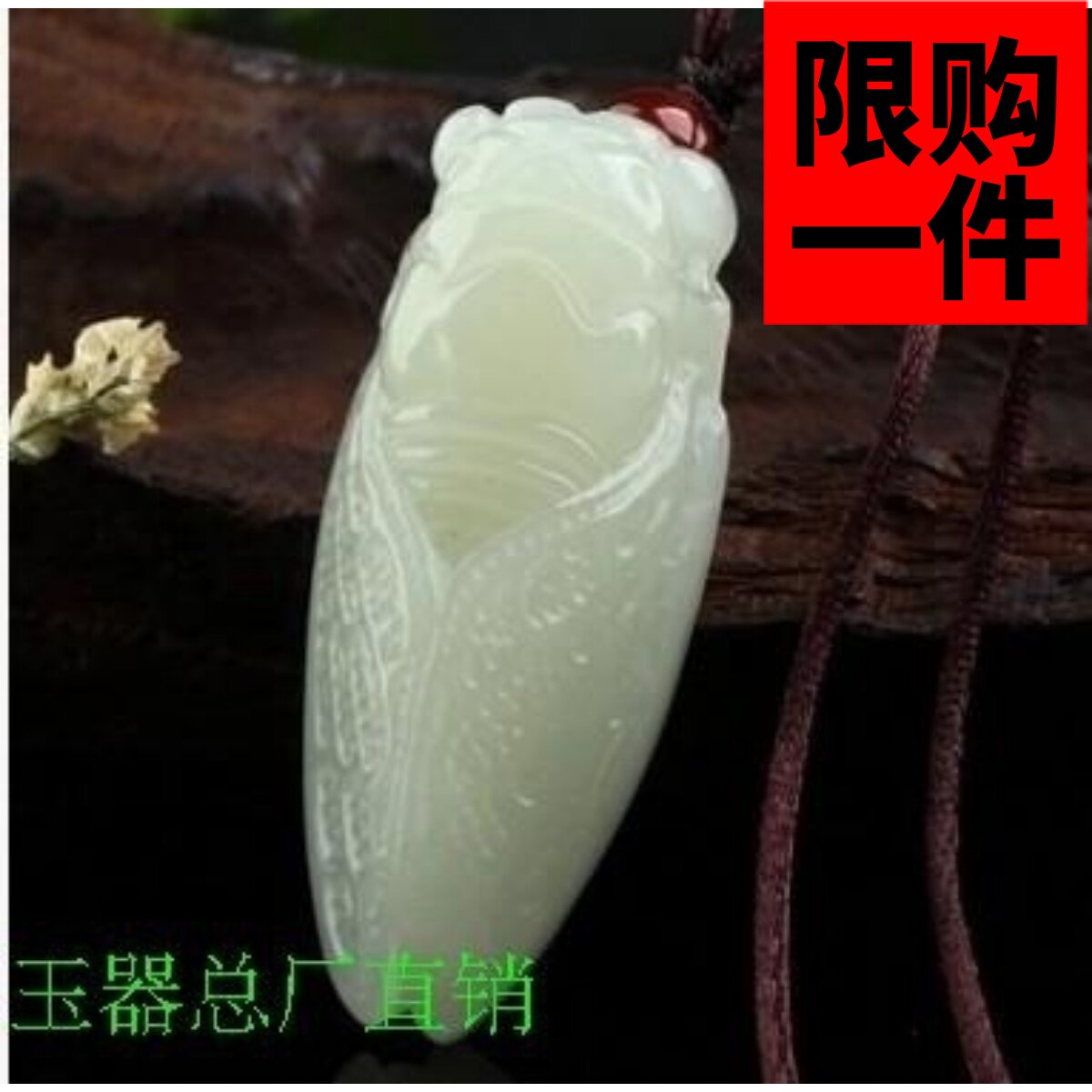 新疆玉和田玉羊脂玉白玉碧玉玉蝉玉吊坠玉一鸣惊人玉知了玉挂件