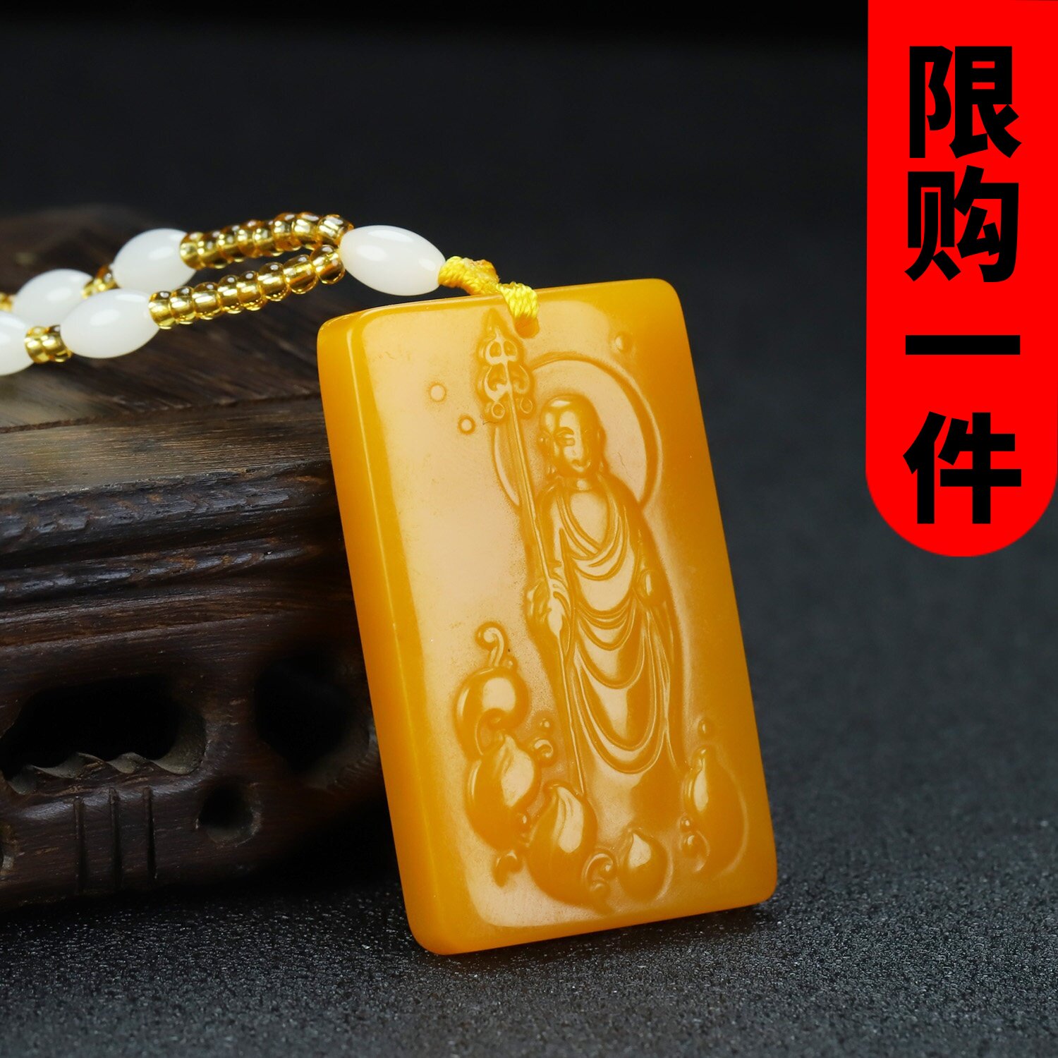 和田玉黄玉大日如来佛祖吊坠黄龙玉地藏王菩萨悟道挂件玉佩玉坠