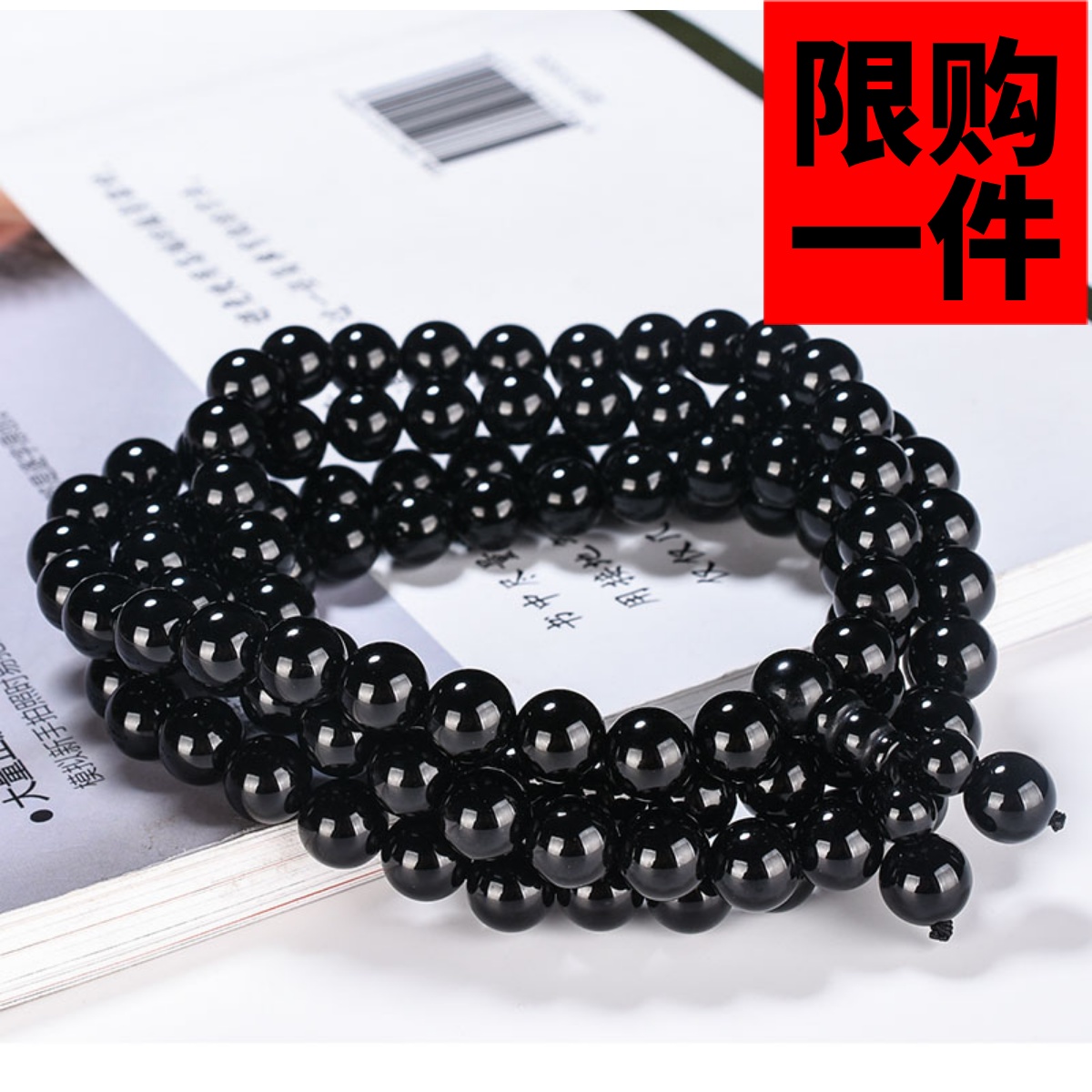 天然黑玛瑙多圈手链情侣款和田玉