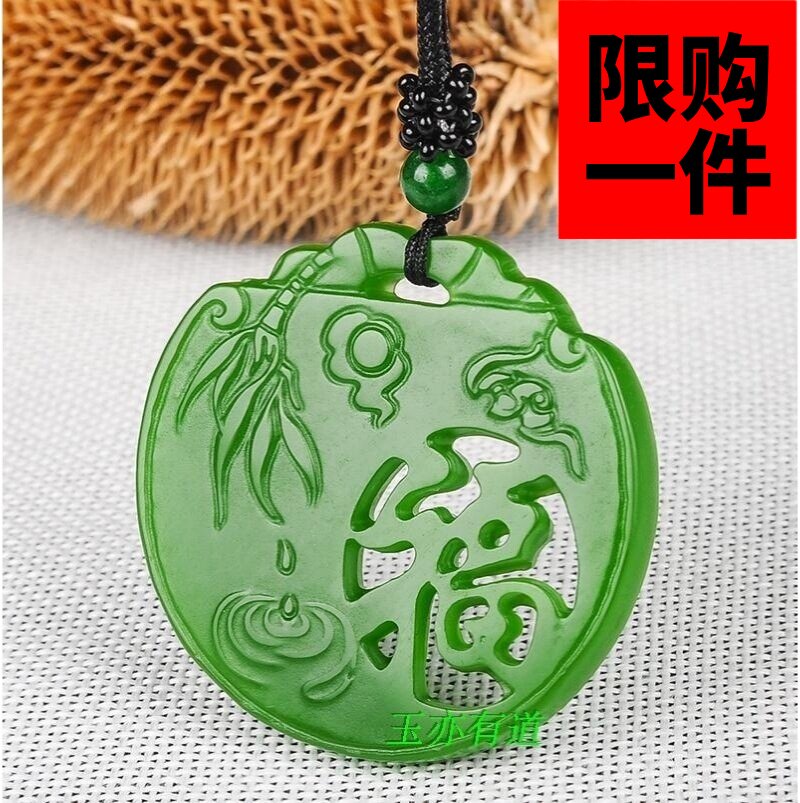 羊脂白玉祝福镂空一生富贵吊坠